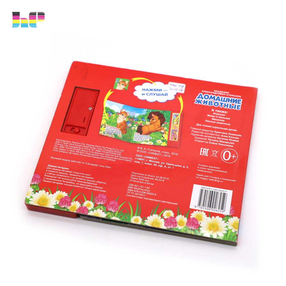 Kid Baby Talking Cartoon Book English Story Sound Board Children Book Printing - Image 2