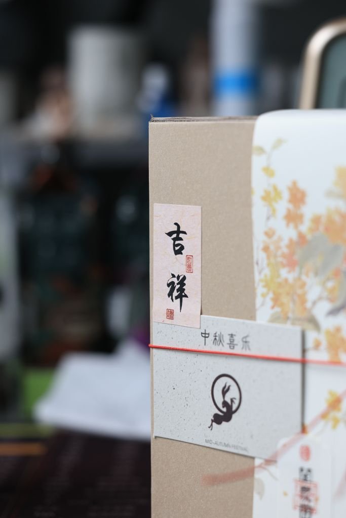 High-quality Asian gift box featuring artistic floral design and calligraphy.